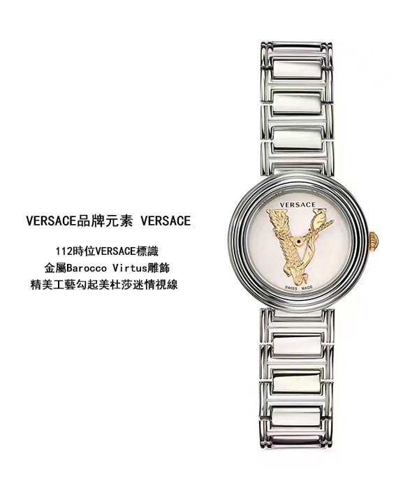 Versace 凡賽斯 Virtus Mini 系列 進口石英腕錶